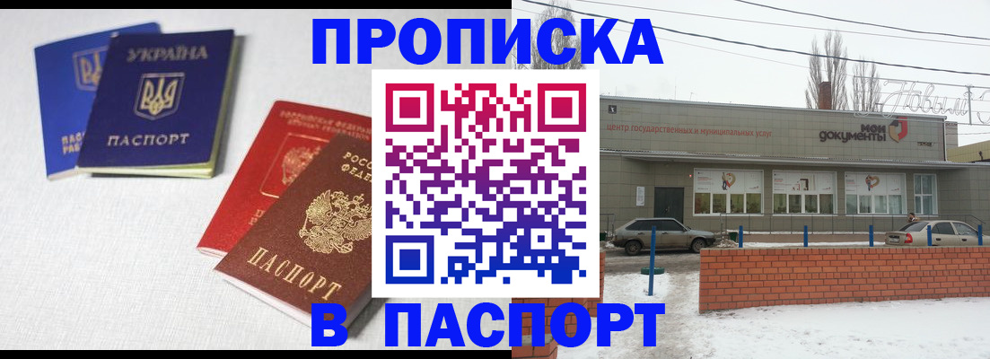 пропишу в квартире в Углегорске