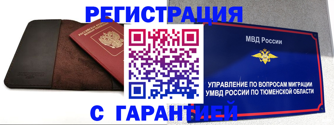 где прописаться в Углегорске
